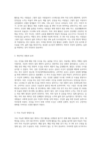 (세상읽기과논술 E)자신이 좋아하는 취미 또는 건강을 위한 활동-2