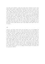 (세상읽기과논술 E)자신이 좋아하는 취미 또는 건강을 위한 활동-3
