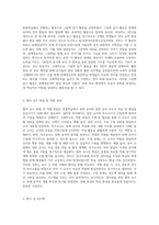 통합학급에서 진행되는 활동 1가지를 선정하여 일반교사와 장애영유아를 위한 보육교사(특수교사)가 협력교수(다양한 종류 중 팀티칭)를 할 수 있는 방법과 역할-2