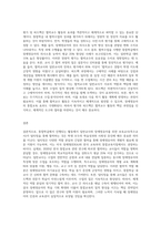 통합학급에서 진행되는 활동 1가지를 선정하여 일반교사와 장애영유아를 위한 보육교사(특수교사)가 협력교수(다양한 종류 중 팀티칭)를 할 수 있는 방법과 역할-3