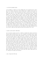 (세상읽기와 논술 D형) 신종코로나 감염증 (코로나19)가 전 세계적으로 유행함에 따라 서구에서는 동양인 혐오, 국내에서는 중국인 혐오가 번지고 (1)-2