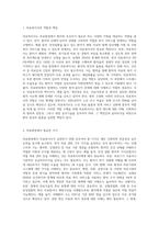 의료현장에서 의료복지사로 실천을 할 때 필요한 지식과 기술에 대해서 정리하고 사회복지사로서의 정체성-2
