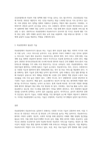 의료현장에서 의료복지사로 실천을 할 때 필요한 지식과 기술에 대해서 정리하고 사회복지사로서의 정체성-3