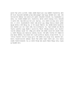 의료현장에서 의료복지사로 실천을 할 때 필요한 지식과 기술에 대해서 정리하고 사회복지사로서의 정체성-4