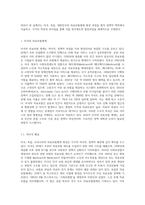 미국, 독일, 우리나라의 의료보험체계의 형성과정을 법정책적 관점에서 논하시오-2