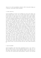 미국, 독일, 우리나라의 의료보험체계의 형성과정을 법정책적 관점에서 논하시오-4