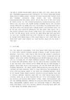 미국, 독일, 우리나라의 의료보험체계의 형성과정을 법정책적 관점에서 논하시오-5