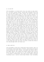 미국, 독일, 우리나라의 의료보험체계의 형성과정을 법정책적 관점에서 논하시오-6
