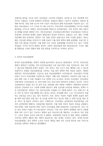 미국, 독일, 우리나라의 의료보험체계의 형성과정을 법정책적 관점에서 논하시오-7