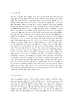 미국, 독일, 우리나라의 의료보험체계의 형성과정을 법정책적 관점에서 논하시오-8