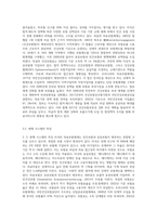 미국, 독일, 우리나라의 의료보험체계의 형성과정을 법정책적 관점에서 논하시오-9