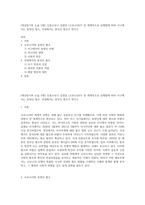(세상읽기와 논술 D형) 신종코로나 감염증 (코로나19)가 전 세계적으로 유행함에 따라 서구에서는 동양인 혐오, 국내에서는 중국인 혐오가 번지고-1
