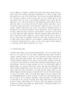 (세상읽기와 논술 D형) 신종코로나 감염증 (코로나19)가 전 세계적으로 유행함에 따라 서구에서는 동양인 혐오, 국내에서는 중국인 혐오가 번지고-2