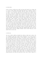 (세상읽기와 논술 D형) 신종코로나 감염증 (코로나19)가 전 세계적으로 유행함에 따라 서구에서는 동양인 혐오, 국내에서는 중국인 혐오가 번지고-3
