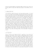 (세상읽기와 논술 D형) 신종코로나 감염증 (코로나19)가 전 세계적으로 유행함에 따라 서구에서는 동양인 혐오, 국내에서는 중국인 혐오가 번지고-4