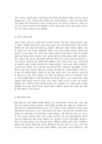 (세상읽기와 논술 D형) 신종코로나 감염증 (코로나19)가 전 세계적으로 유행함에 따라 서구에서는 동양인 혐오, 국내에서는 중국인 혐오가 번지고-5