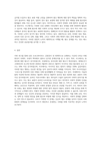 (세상읽기와 논술 D형) 신종코로나 감염증 (코로나19)가 전 세계적으로 유행함에 따라 서구에서는 동양인 혐오, 국내에서는 중국인 혐오가 번지고-6