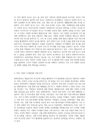 매슬로우의 욕구단계 이론을 중심으로 특정 기업이나 조직의 조직활성화 사례를 제시하고 (2)-2