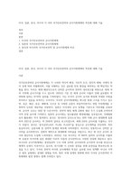 미국, 일본, 중국, 러시아 각 국의 국가안보전략과 군사지휘체제의 특징에 대해 기술-1