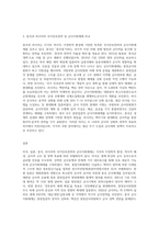 미국, 일본, 중국, 러시아 각 국의 국가안보전략과 군사지휘체제의 특징에 대해 기술-3