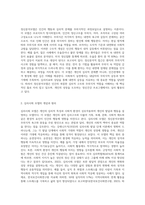 사회복지실천의 정신역동 이해에 있어서 정신분석모델과 심리사회 모델을 논하시오 (1)-2