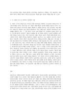 사회복지실천의 정신역동 이해에 있어서 정신분석모델과 심리사회 모델을 논하시오 (1)-3