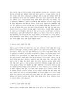 (세상읽기와 논술)  #MeToo 운동의 의의에 대하여-2