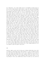(세상읽기와 논술)  #MeToo 운동의 의의에 대하여-3