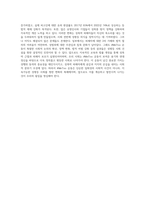 (세상읽기와 논술)  #MeToo 운동의 의의에 대하여-4