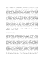 국회의원의 특권에 관하여 설명하시오-2