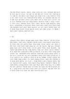 국회의원의 특권에 관하여 설명하시오-5
