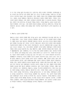 (세상읽기와 논술) #MeToo 운동의 의의에 대하여 (1)-3