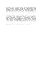 (세상읽기와 논술) #MeToo 운동의 의의에 대하여 (1)-4