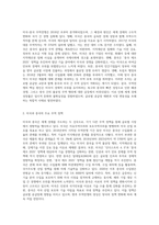 미국-중국 무역전쟁 관련 내용-2