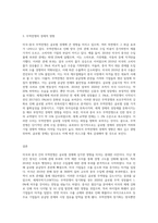 미국-중국 무역전쟁 관련 내용-3
