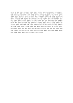 미국-중국 무역전쟁 관련 내용-4