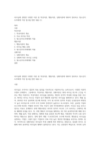 리더십에 관련한 다양한 이론 중 특성이론, 행동이론, 상황이론에 대하여 정리하고 청소년지도자에게 가장 참고될 만한 내용 (1)-1