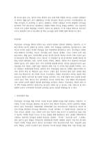 리더십에 관련한 다양한 이론 중 특성이론, 행동이론, 상황이론에 대하여 정리하고 청소년지도자에게 가장 참고될 만한 내용 (1)-2