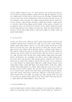 리더십에 관련한 다양한 이론 중 특성이론, 행동이론, 상황이론에 대하여 정리하고 청소년지도자에게 가장 참고될 만한 내용 (1)-3