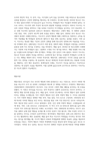 리더십에 관련한 다양한 이론 중 특성이론, 행동이론, 상황이론에 대하여 정리하고 청소년지도자에게 가장 참고될 만한 내용 (1)-4