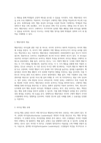 리더십에 관련한 다양한 이론 중 특성이론, 행동이론, 상황이론에 대하여 정리하고 청소년지도자에게 가장 참고될 만한 내용 (1)-5
