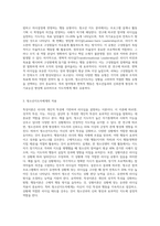 리더십에 관련한 다양한 이론 중 특성이론, 행동이론, 상황이론에 대하여 정리하고 청소년지도자에게 가장 참고될 만한 내용 (1)-6