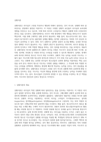 리더십에 관련한 다양한 이론 중 특성이론, 행동이론, 상황이론에 대하여 정리하고 청소년지도자에게 가장 참고될 만한 내용 (1)-7