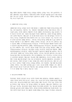 리더십에 관련한 다양한 이론 중 특성이론, 행동이론, 상황이론에 대하여 정리하고 청소년지도자에게 가장 참고될 만한 내용 (1)-8