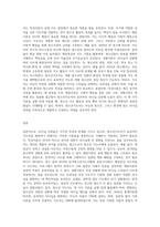리더십에 관련한 다양한 이론 중 특성이론, 행동이론, 상황이론에 대하여 정리하고 청소년지도자에게 가장 참고될 만한 내용 (1)-9