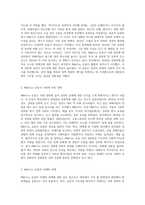 (세상읽기와 논술) #MeToo 운동의 의의에 대하여 (3)-2