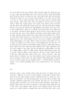(세상읽기와 논술) #MeToo 운동의 의의에 대하여 (3)-3