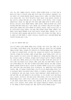군경 조직에서 인간의 변화에 대한 자신의 이론 정리-2