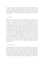 매슬로우의 욕구단계 이론을 중심으로 특정 기업이나 조직의 조직활성화 사례를 제시하고 (6)-3
