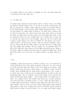 매슬로우의 욕구단계 이론을 중심으로 특정 기업이나 조직의 조직활성화 사례를 제시하고 (6)-6